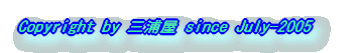 Copyright by 三浦屋 since July-2005